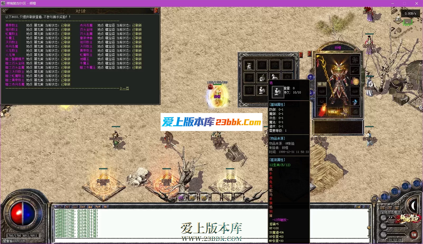 033108timsmaswi6s96g95.png
