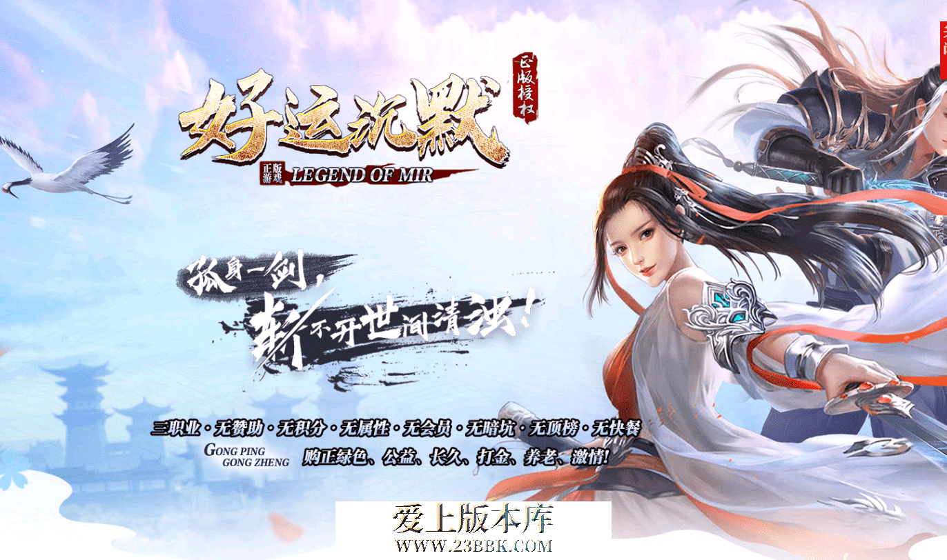好运沉默-复古三职业-魔神成就-十二生肖-魔虎献宝-带假人-网站攻略