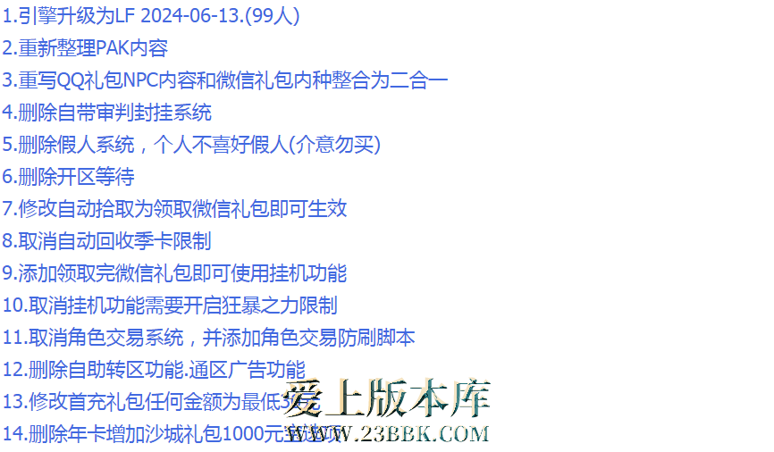 【精修】永恒沉默，版本毋庸置疑，装备特效好看，内容完善，值得已开，内容看图