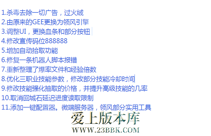【仙韵神宠】专属三职业-元素之心-技能强化-宠物合体-十二篇章