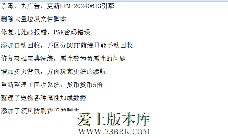 【英雄沉默】-复古三职业-1级版本-英雄宝典-装备BUFF-铭文BUFF-技能BUFF-带网站攻略