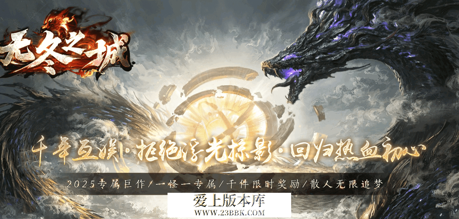 无冬之城-单职业-十大陆-地图导航-特戒吞噬-古道秘境-追梦神器-上古符篆-灵魂护符-