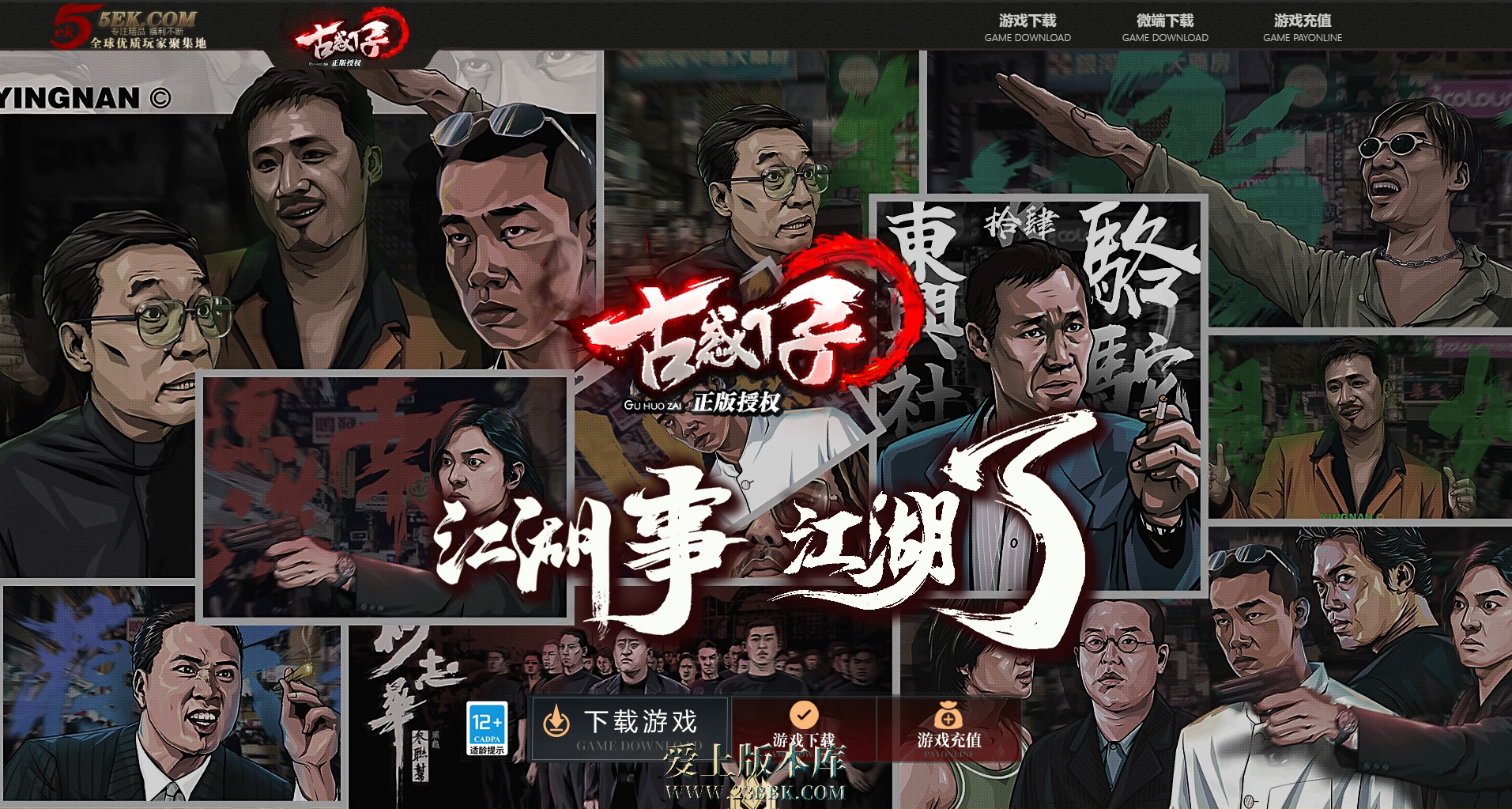 26-277  3c大兵古惑仔变态单职业传奇服务端-带假人光柱-生肖秘境-装备元素_996PC引擎