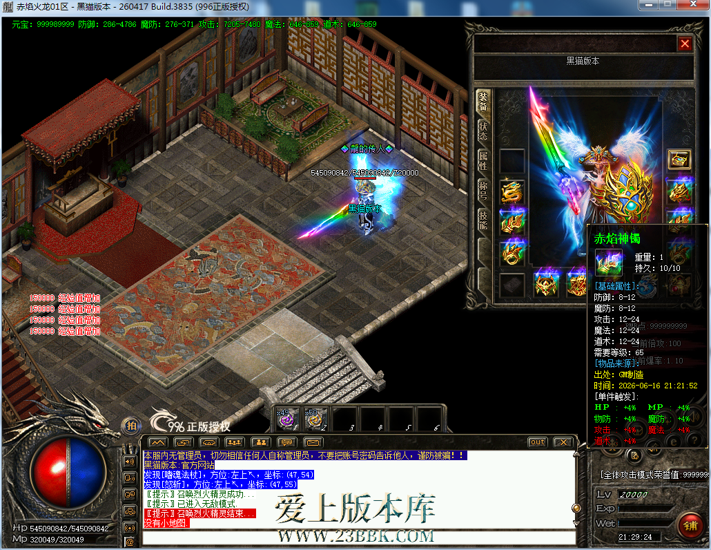 082429riuol34pp6igi4o9.png