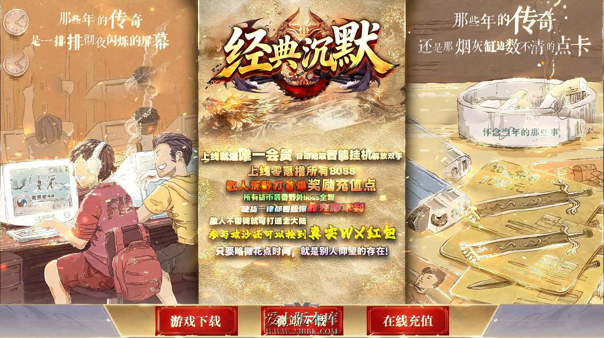 26-284 05月经典沉默玄悟微变专属神器攻速单职业传奇服务端-智能假人-SD/ESP插件-自动