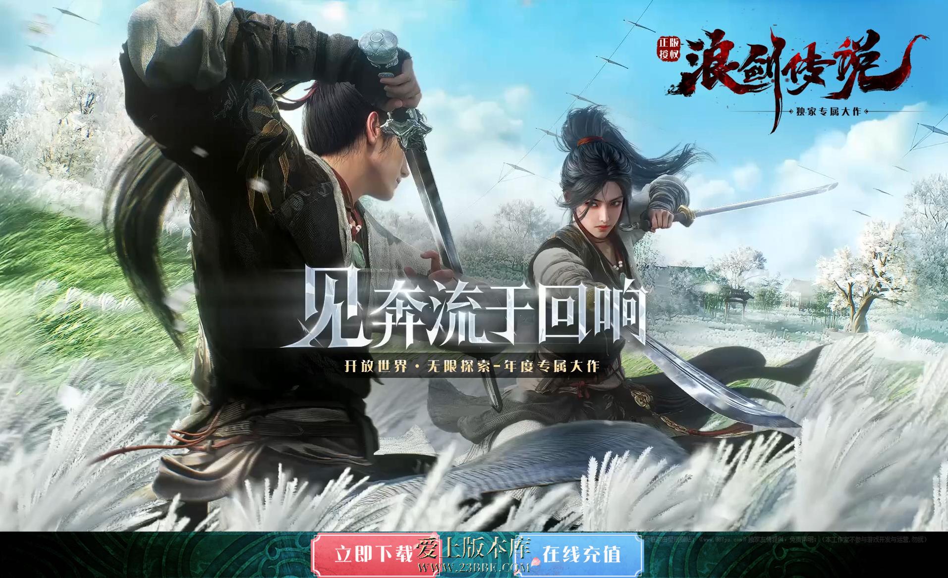 26-286 【胖猫精修】浪剑传说-七大陆-宠物系统-神器宝匣-第二职业-三大阵营-元神系统-