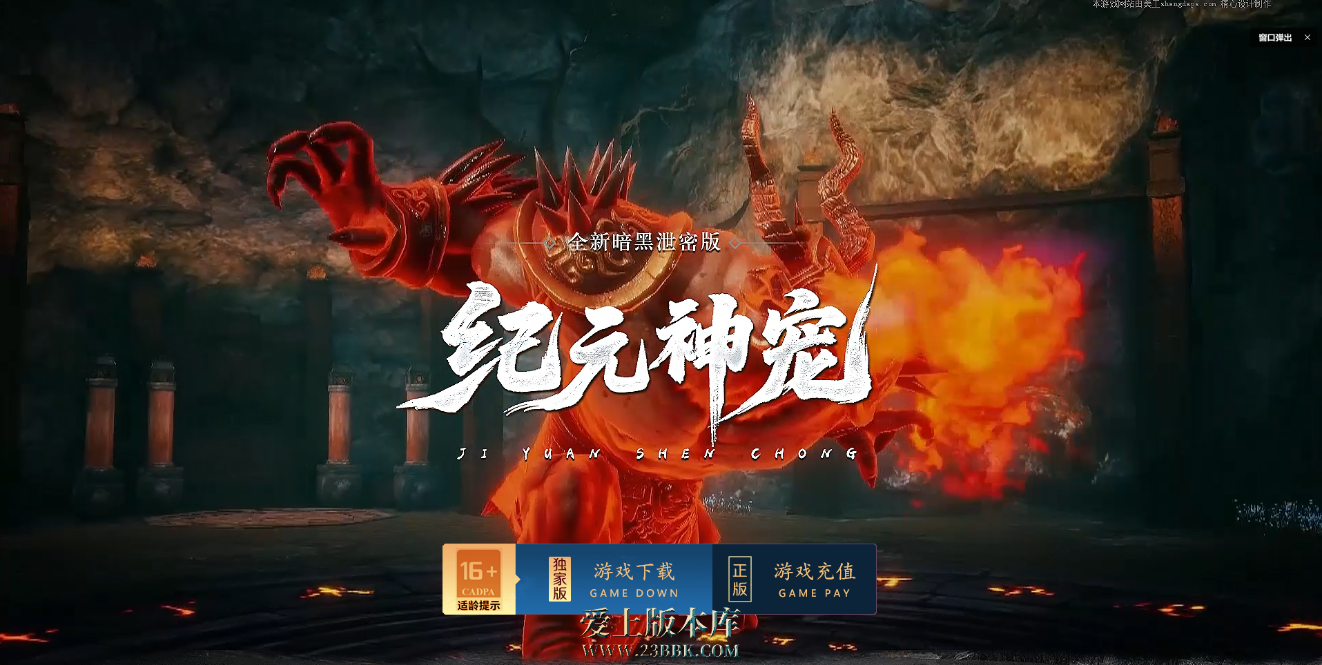 26-287 【易天精修】-纪元之殇-三职业11大陆-带网站-智能假人-星图神魂-五行之力-翎风