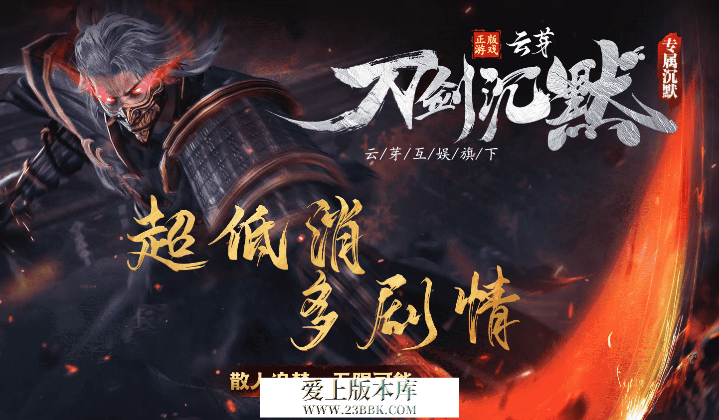 刀剑沉默-复古单职业 猫妖营地 飞升渡劫 金木水火土 卡牌觉醒  四个大陆 带网站