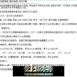 远古探秘-复古到微变三职业-激活地图-飞升使者-BUFF兑换-复古元素-五大陆-LF