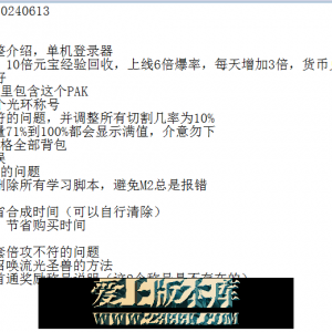 无圣铭文-复古五职业-三大陆-雇佣兵-暗黑主城-铭文洗练-魔次-强化-LF