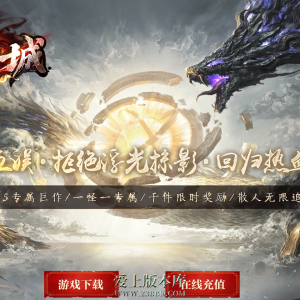 26-288 相思熊修-无冬之城-专属单职业传奇服务端-11大陆 无需购买自定义装备插件-翎风