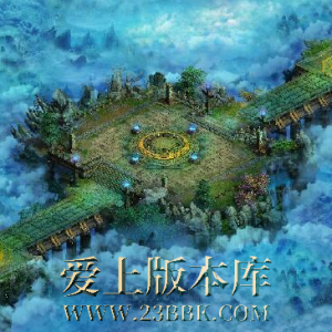 26-618天仙战场地图传奇高清素材
