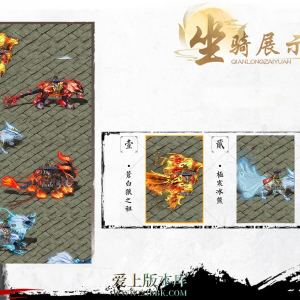 26-282 潜龙在渊超多专属玩法特色神器复古三职业传奇客户端-鉴定词条-第三大陆_翎风
